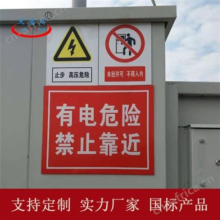天意州标牌  电力标牌尽在 天意州标牌