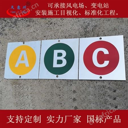 太原设备牌电力不锈钢标识牌