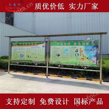 天意州 场站标准化 目视化 标识牌制作厂家