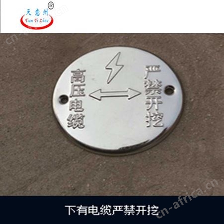 电缆布局走向牌电缆布局标识牌