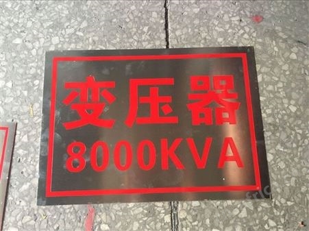 止步高压危险 注意安全 佩戴安全帽