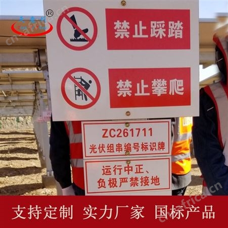 场站风电站升压站 安全标准化 目视化标识标牌 天意州