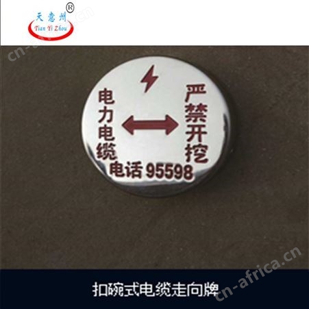 电缆布局走向牌电缆布局标识牌