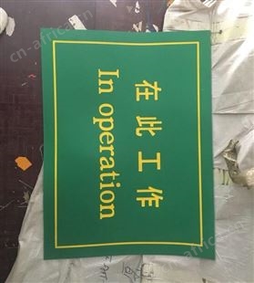 在此作业绿色胶垫