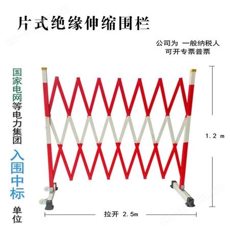 电力安全绝缘围栏 山西天意州生产厂家