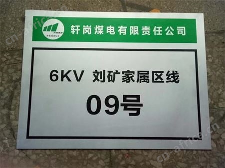 集电线路杆塔标识牌 实力厂家 国标产品 中标单位