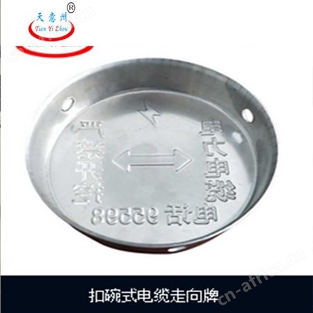 电缆布局走向牌电缆布局标识牌