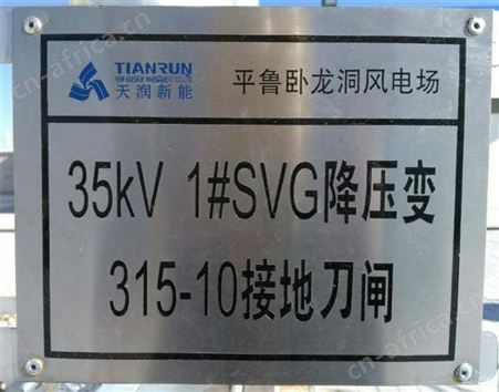 止步高压危险 注意安全 佩戴安全帽