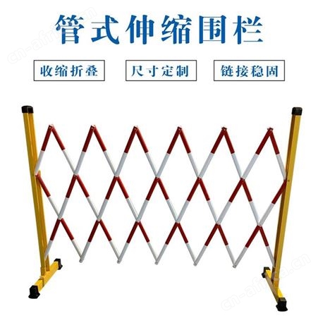 电力安全绝缘围栏 山西天意州生产厂家