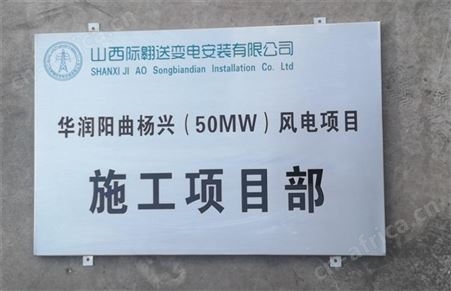 钛金门牌不锈钢门牌厂家山西太原