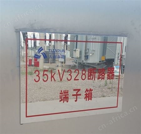 天意州 设备标识牌 设备铭牌 机器铭牌