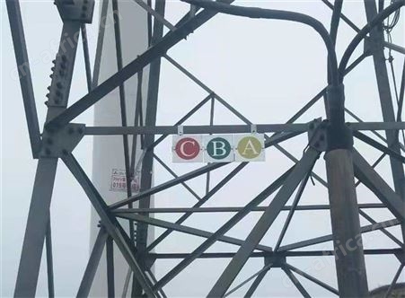 集电线路杆塔标识牌 实力厂家 国标产品 中标单位