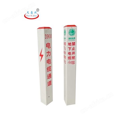 玻璃钢地埋警示桩 可定制印字印标印电话