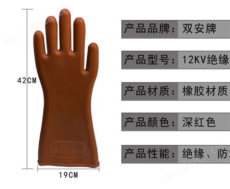 高压绝缘手套电工防护手套带电作业绝缘手套