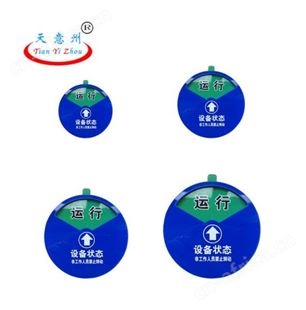 设备标识牌 磁吸式旋转运行检修故障停止状态牌