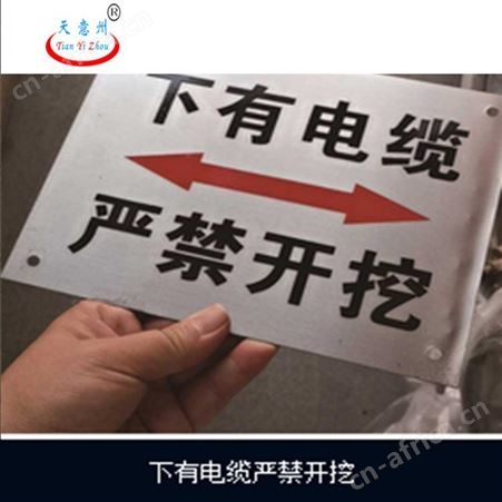 供应标识牌供电走向牌太原电缆走向牌