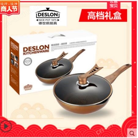 德世朗不粘礼品锅员工福利礼品铝合金健康节能无油烟炒锅