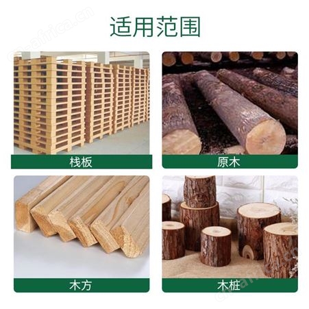 木材防霉剂 湿木板材竹子防霉处理 喷洒/浸泡型KS176