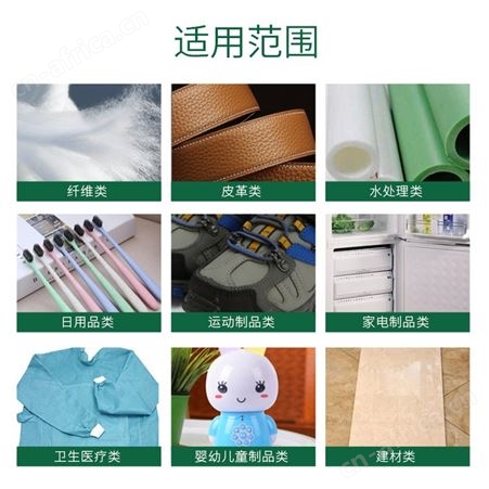 铭铠TPU抗藻剂 水箱水族制品材料抑菌抗蓝藻 0.5%添加