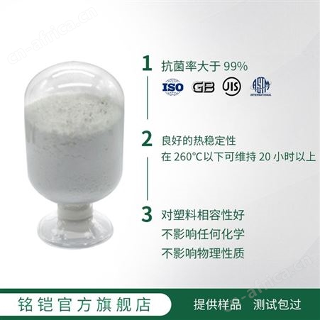 塑料抗菌剂 无机PPABS塑料专用 聚苯乙烯纳米银抗菌粉