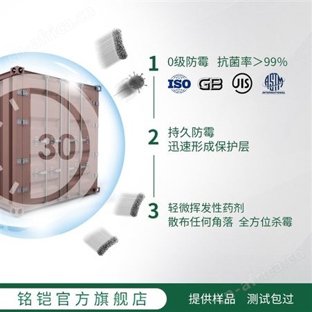 集装箱货柜防霉杀菌剂  仓库大货品运输防霉剂杀毒剂