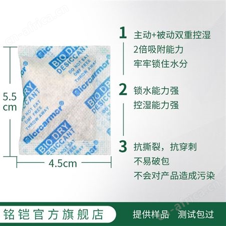 高效防潮干燥剂 不含DMF证书齐全 电子产品服装出口 可OEM