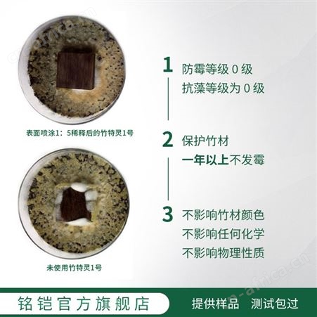 木材防霉剂 木特灵1号KS176 木材制品防霉9个月以上 不含重金属