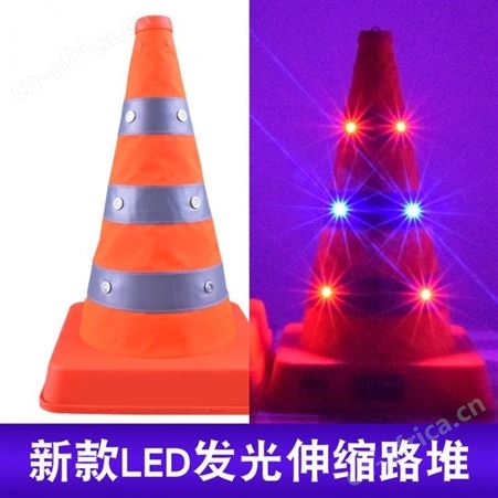 ABS材质交通路锥LED灯带充电线牛津布面料防雨施工安全路障
