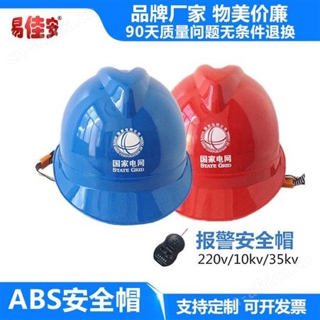 玻璃钢安全帽