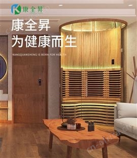 工程项目光波房 理疗光波房 地产项目标配光波房 养生馆光波房 美容院光波房 休闲光波房  