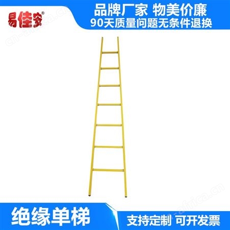 2019电工专用绝缘直梯玻璃钢单梯河北梯子量大优惠