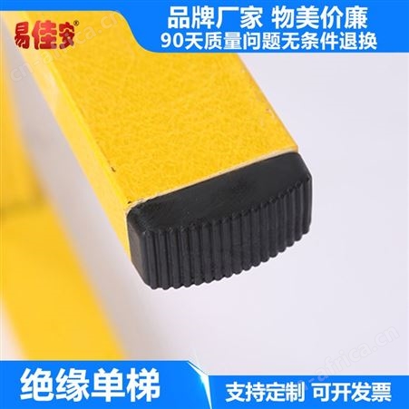 2019电工专用绝缘直梯玻璃钢单梯河北梯子量大优惠