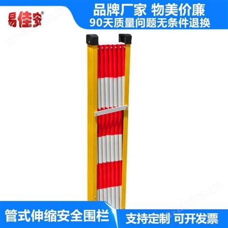 河北易佳安1.2m*2.5m伸缩围栏厂家玻璃钢移动围栏绝缘
