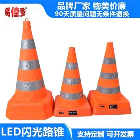 ABS路锥夜间反光交通施工路障河北易佳安电气