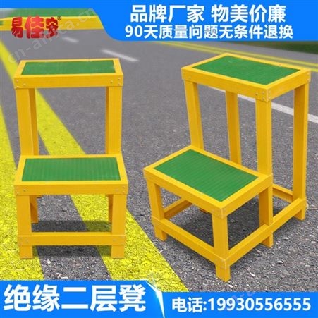 绝缘凳批发凳子