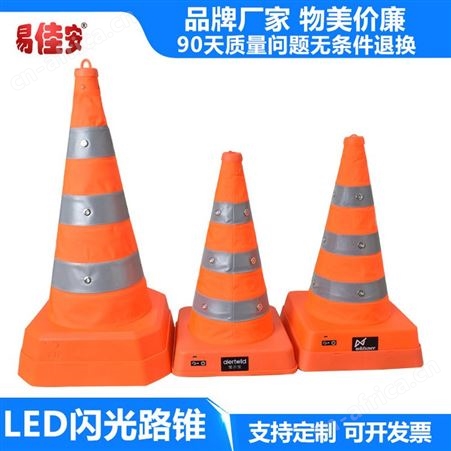 LED路锥厂家易佳安电气牛津布USB充电