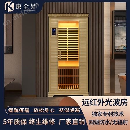 非金属远红外发热光波房 家用养生光波房 多功能光波房  
