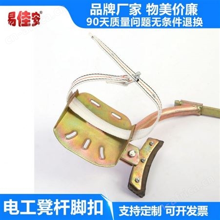 易佳安钢脚扣铁路脚扣工字钢脚扣铁鞋电工