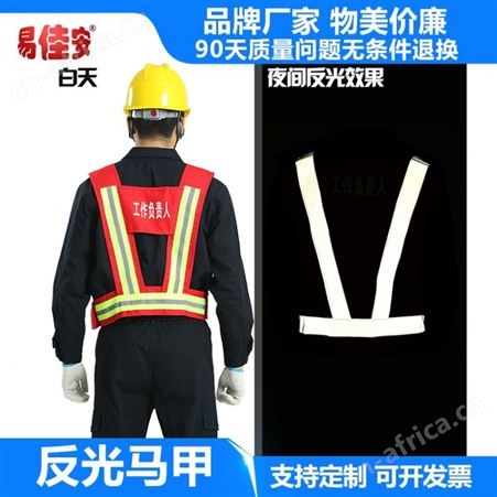 定制反光马甲易佳安纯棉面料不起球不褪色