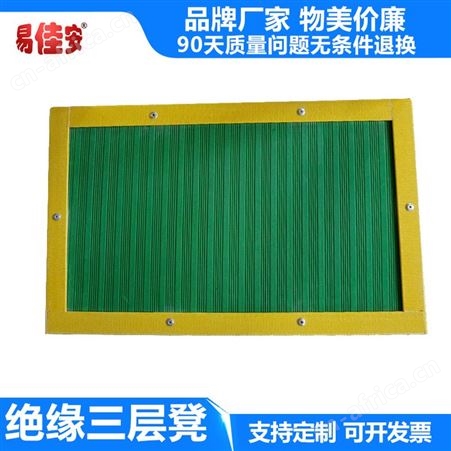电力专用绝缘凳 玻璃钢三层凳子