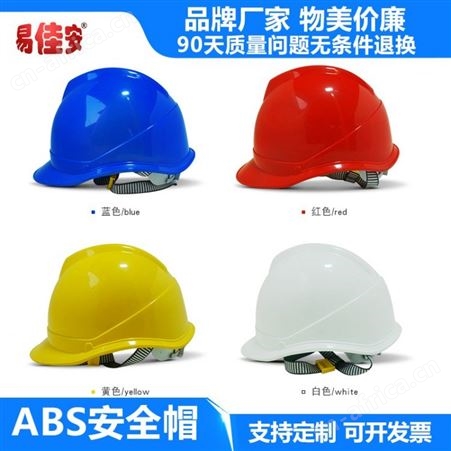 玻璃钢安全帽