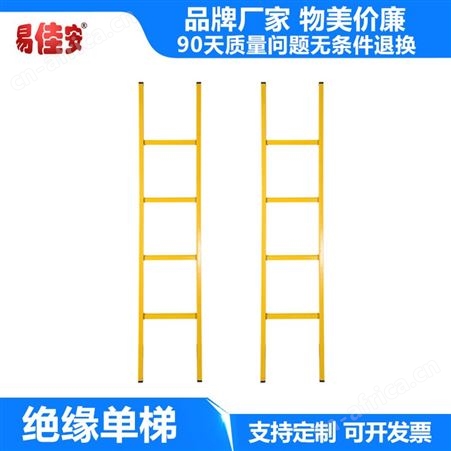 2019电工专用绝缘直梯玻璃钢单梯河北梯子量大优惠