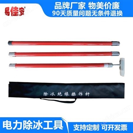 除冰工具冬季专用套装电力安全防护器具