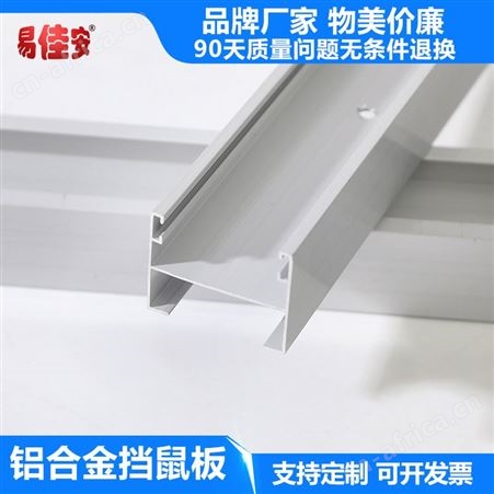 定制铝合金挡鼠板河北生产