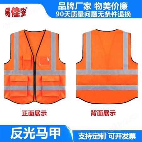 反光背心反光衣马甲安全服环卫工人衣服外套拉链美团安全骑行外套