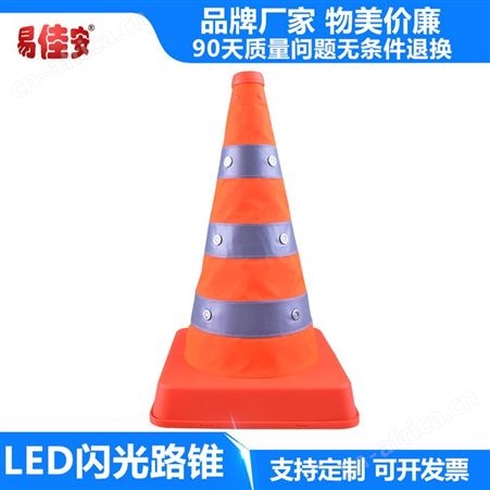 LED路锥厂家易佳安电气牛津布USB充电