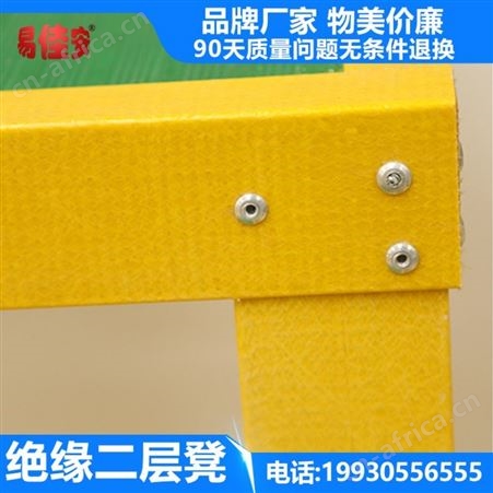 绝缘凳批发凳子