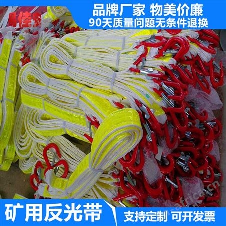 采矿专用反光安全绳安全带河北生产厂家