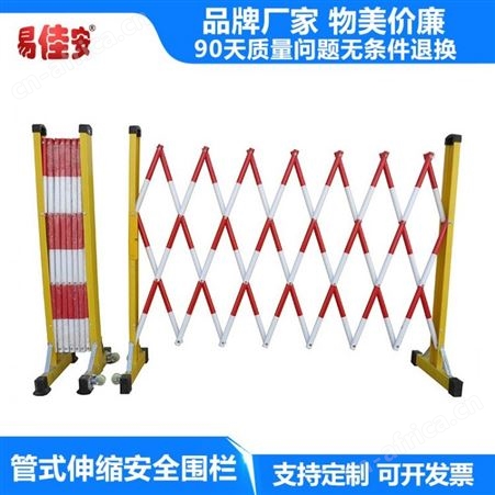 河北易佳安1.2m*2.5m伸缩围栏厂家玻璃钢移动围栏绝缘
