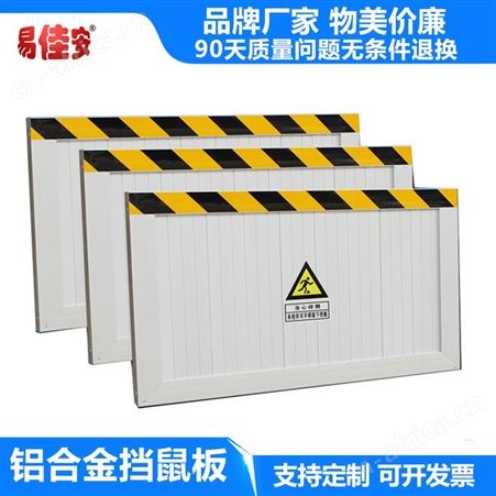 定制铝合金挡鼠板河北生产